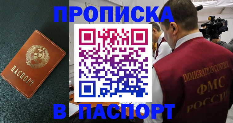 прописка иностранных граждан в Агрызе